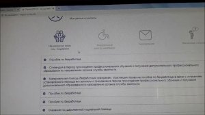 ЕГИССО: узнай какие социальные выплаты положены. Социальный калькулятор
