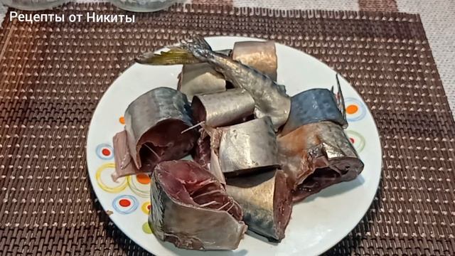 СКУМБРИЯ МАЛОСОЛЬНАЯ! без уксуса.
