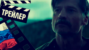 ??? ОН ЭТО ПУЛЯ (GOD IS A BULLET) - 2023 (ТРЕЙЛЕР) (РУС)