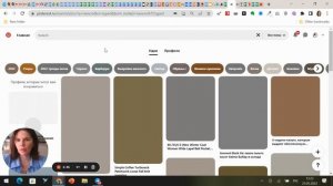 Как создать папку на Pinterest?