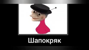 Бодо бородо + шиза