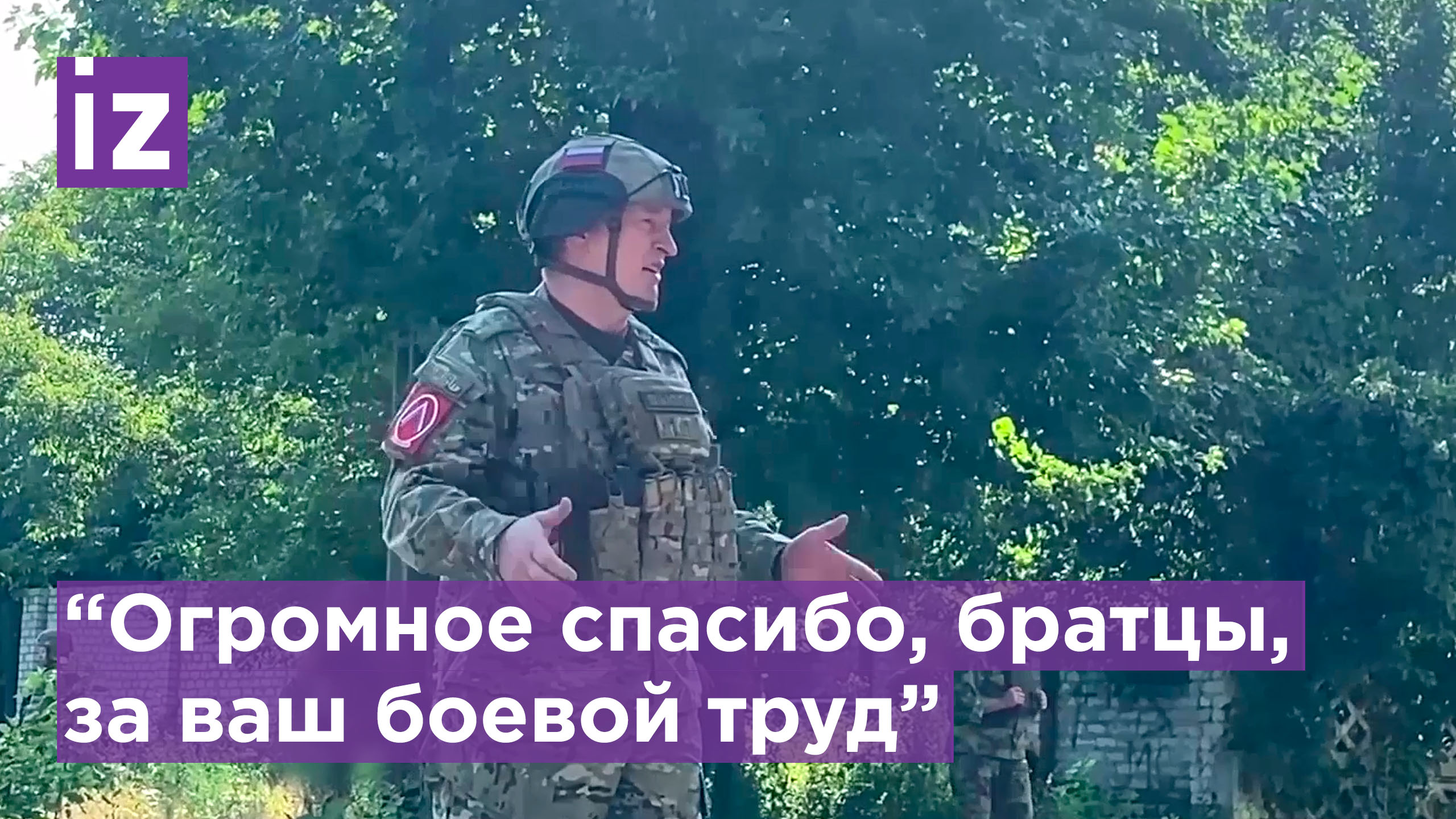 Военнослужащим группировки "Отважные" вручили награды за мужество и отвагу, в ходе СВО / Известия