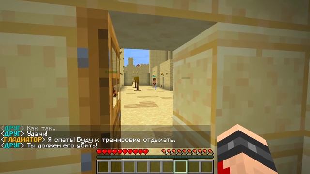ЖИЗНЬ ГЛАДИАТОРА В МАЙНКРАФТ #1 ПОПАЛ НА БОИ ГЛАДИАТОРОВ ЗА КОРОЛЯ И ПОЛУЧИЛ МЕЧ И БРОНЮ БОГА смотреть онлайн