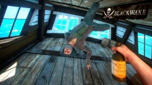 САМАЯ УПОРОТАЯ КОМАНДА! (Blackwake)