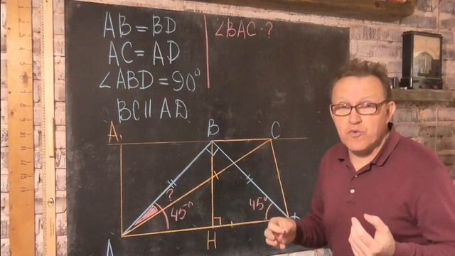 Ищем угол ВАС , зная, что треугольники ABD и DAC равнобедренные смотреть онлайн