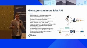 Построение модульной архитектуры решения с использованием платформы PIX RPA. PIX RPA митап #7