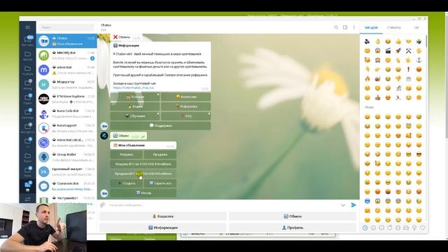 ПРЕДСТАВЬ!!! САМ СЕБЕ ОБМЕННИК / ТОРГУЙ КРИПТОЙ ПО СВОИМ КУРСАМ