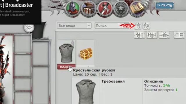 Прямая трансляция пользов  ИГРА ГРАНИ РЕАЛЬНОСТИ