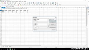 Форма ввода данных в LibreOffice Calc