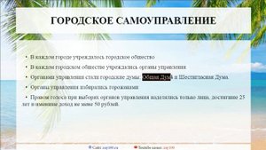 Баскова А.В./ ИОГиП / Жалованная грамота городам 1785 г.