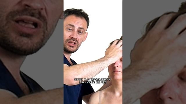 Упражнение от морщин на лбу.