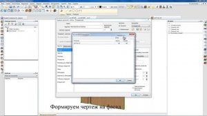 Фрезеровка фасада в БАЗИС-Мебельщик