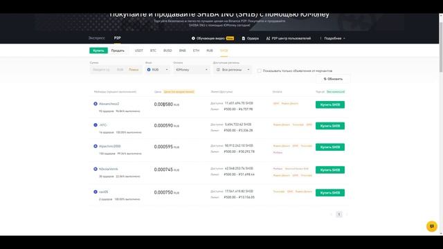 P2P сканер | Автоматический поиск связок в реальном времени смотреть онлайн