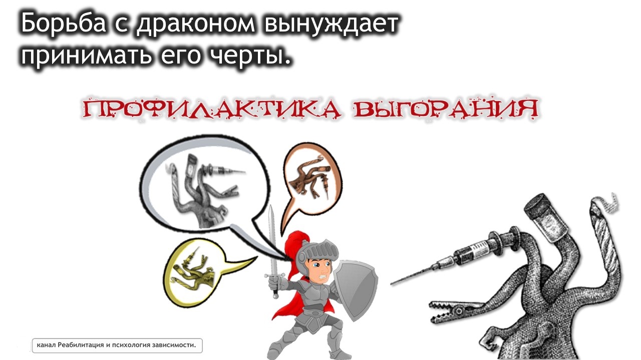 Профилактика выгорания у сотрудников реабилитационного центра