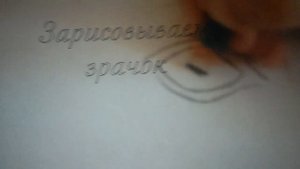 Как нарисовать глаз лошади ?