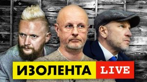 Спецоперация на Украине | 30 апреля | Изолента live #807