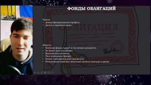Облигации или фонды на облигации? Что является защитным активом? ETF FXRU или FXTB