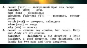 Rainbow English Unit 1 Step 1, Английский язык 4 класс ч.1, Афанасьева