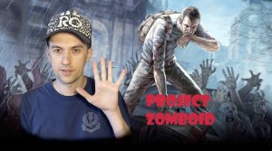 Знакомимся с Project Zomboid \ №1