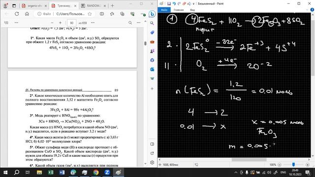 урок №4. Расчеты по реакциям. Примеси, выход, потери. смотреть онлайн