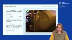 Как провести осмотр оборудования под давлением: Для сосудов