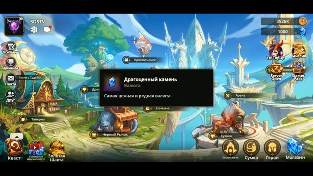 ГАЙД ОБЗОР SUMMONERS ERA смотреть онлайн