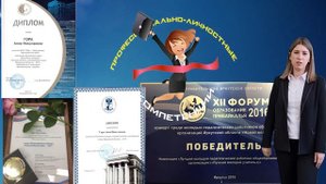 Медиа-визитка учителя английского языка МОУ Лицей г.Черемхово, Гора Анна Николаевна