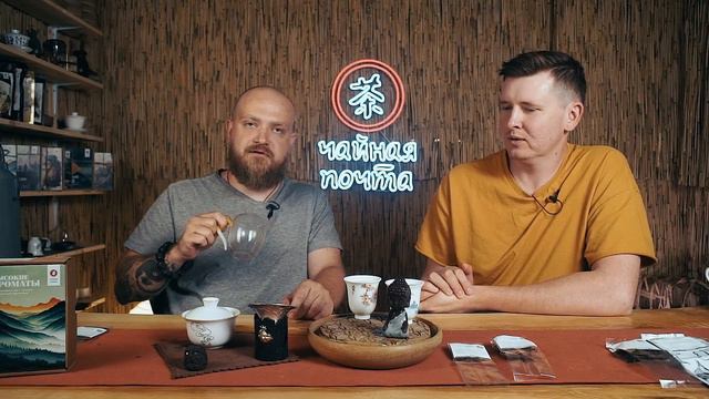 В погоне за высокими ароматами | Наборы чая от Чайной Почты смотреть онлайн