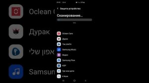 как почистить свой телефон от вирусов и ненужных файлов пример был сделан на samsung galaxy s10