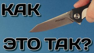 Не как все - Roxon K2