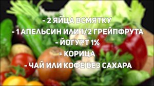 ФРАНЦУЗСКАЯ ДИЕТА Похудела на -13кг за 10 дней на варёных яйцах - ОТЗЫВ ЧИТАТЕЛЬНИЦЫ