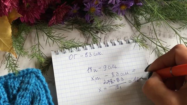 Расчёт петель на вязанное изделие // Как это делаю я // Как расположить рисунок в изделии