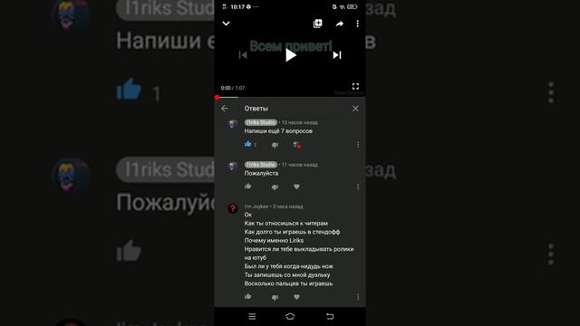 ОТВЕТЫ НА ВОПРОСЫ смотреть онлайн