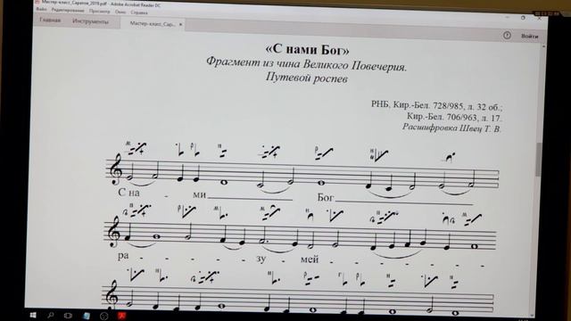 26 ноября 2019. НАУЧНЫЕ ЧТЕНИЯ, ПОСВЯЩЁННЫЕ Б.Л. ЯВОРСКОМУ(2 часть)