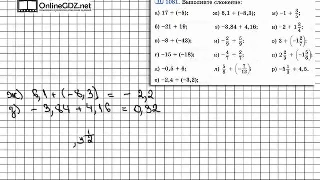 Задание № 1081 (2) - Математика 6 класс (Виленкин, Жохов) смотреть онлайн