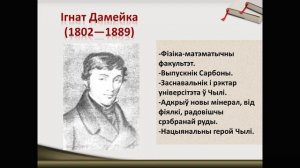 Тэма 7. Агульная характарыстыка беларускай літаратуры XIX ст.