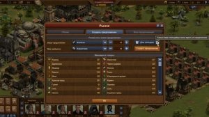 Forge of Empires, ФОЕ, FOE. Торговля, обучение спекуляцией