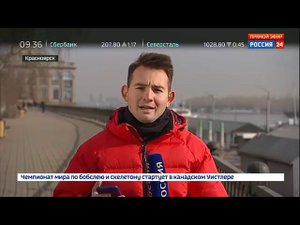 Россия 24:  в Красноярске идут последние приготовления к старту Универсиады-2019