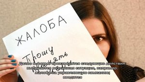 Как подать жалобу на жкх через Госуслуги