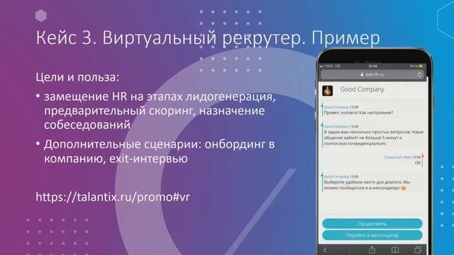 Илья Молтянинов, HeadHunter. Краш-тест от HeadHunter: как мы используем диалоговые интерфейсы смотреть онлайн