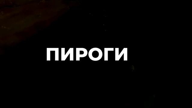 Доставка Еды в Брянске «Сытые Люди» смотреть онлайн