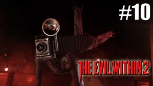 ДАМА ФОТОГРАФ►The Evil Within 2 #10