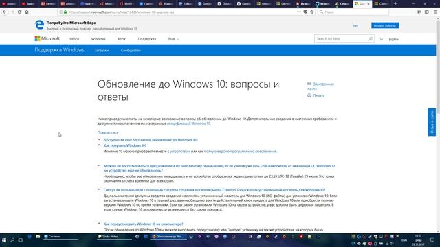 Как обновиться до Windows 10 бесплатно? смотреть онлайн