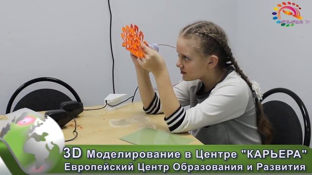 Рисование 3D ручкой в Центре Технического Развития "КАРЬЕРА"