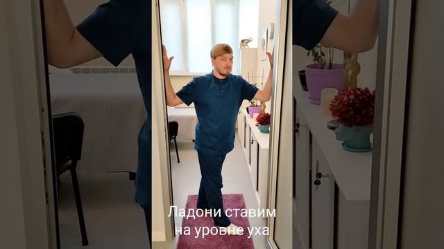 Как растянуть грудные мышцы. Плечи тянет вперёд что делать? #грудныемышцы #плечи #сутулость