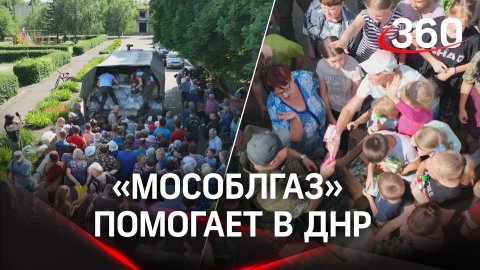«Мособлгаз» присоединился к акции «Доброе дело» - жителям Кировского раздали продукты и сладости