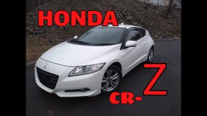 Honda CR-Z 2010 год , спортивное купе от Хонды за 650 т.р.