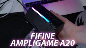 ПАН ИЛИ ПРОПАЛ? Обзор Fifine Ampligame A20 RGB | Лучшие бюджетные колонки?