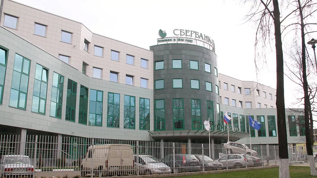 Сбер банк отделение советская ул 130 фото