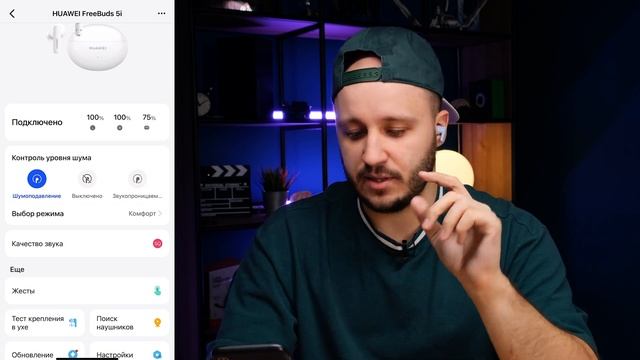?Меняю AirPods Pro на них! Обзор Huawei Freebuds 5i